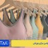 بهترین سوتین برای ورزش